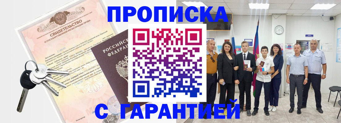 временная регистрация адрес в Азнакаево