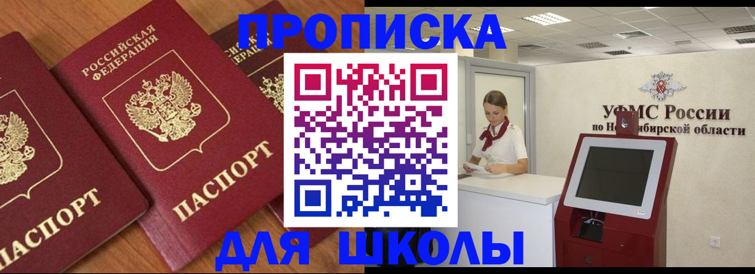 прописка поиск в Азнакаево