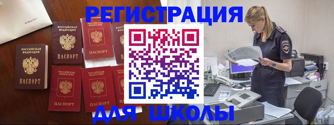 где прописаться в Азнакаево