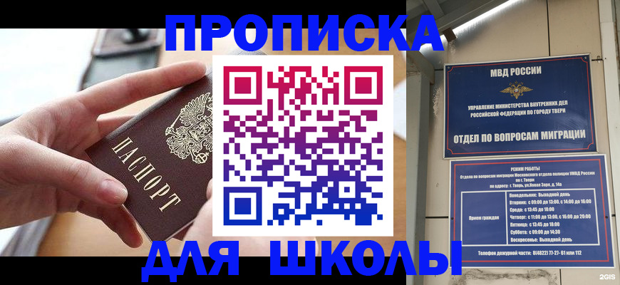 временная прописка в Азнакаево