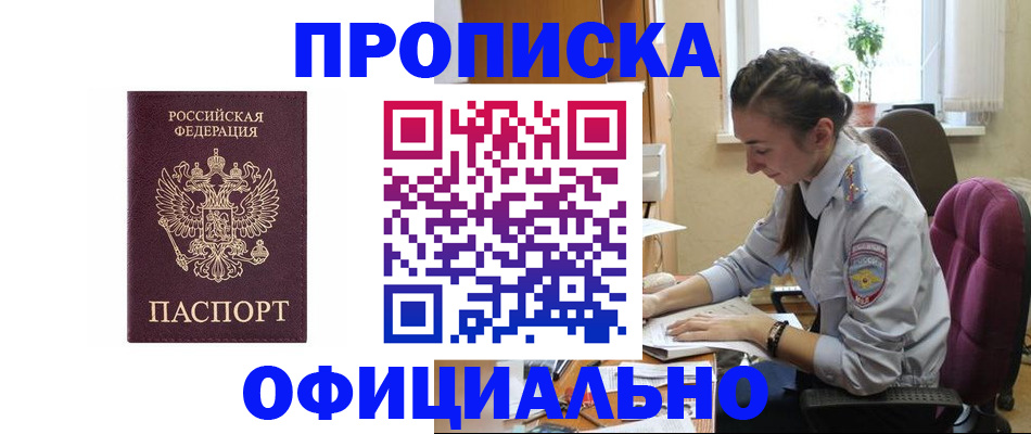 временная регистрация поиск в Азнакаево