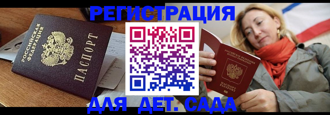 временная регистрация поиск в Азнакаево