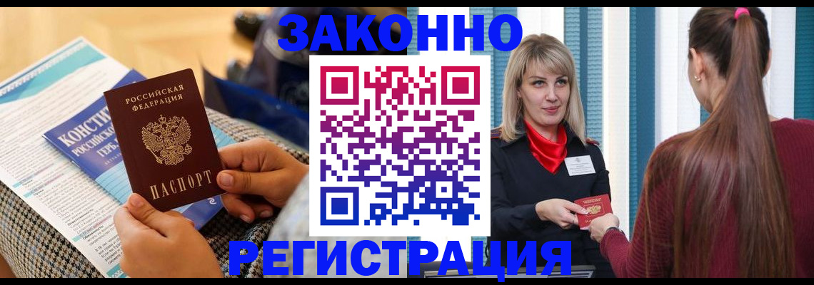 прописка для военкомата в Азнакаево